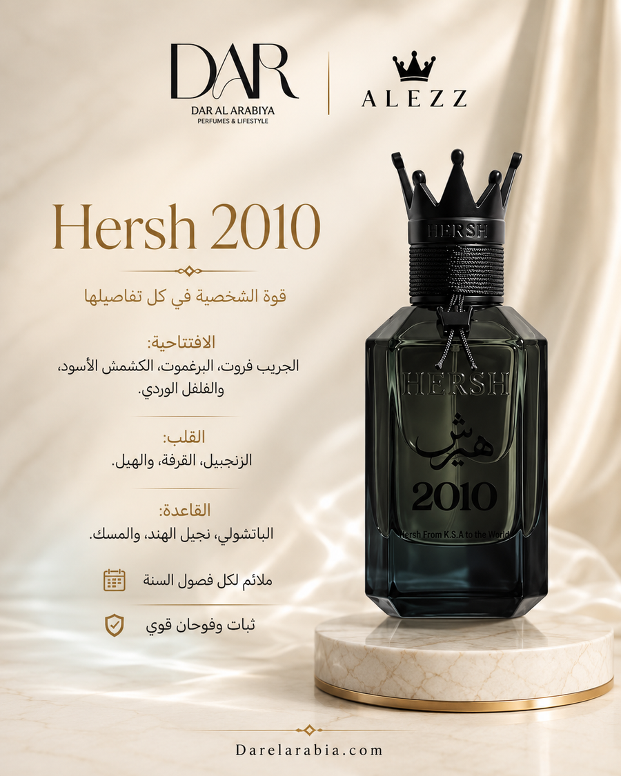 Hersh 2010