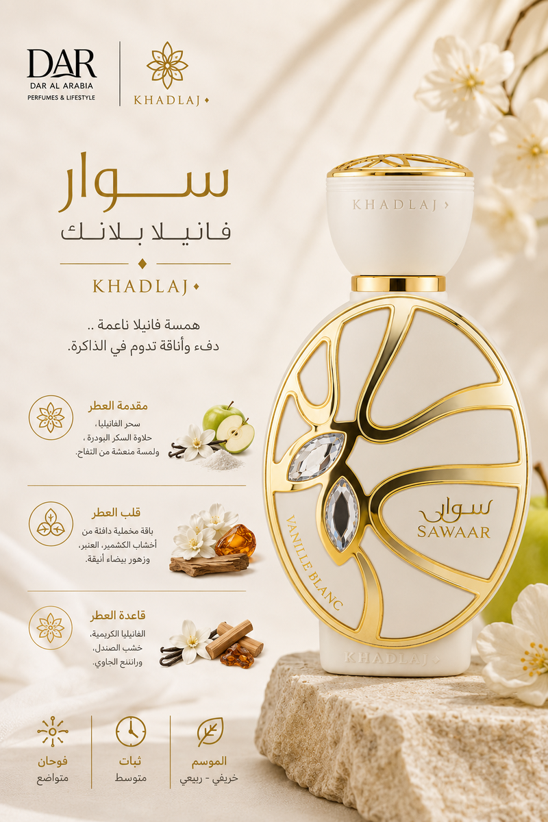 Sawaar Vanille Blanc – Dar El Arabia