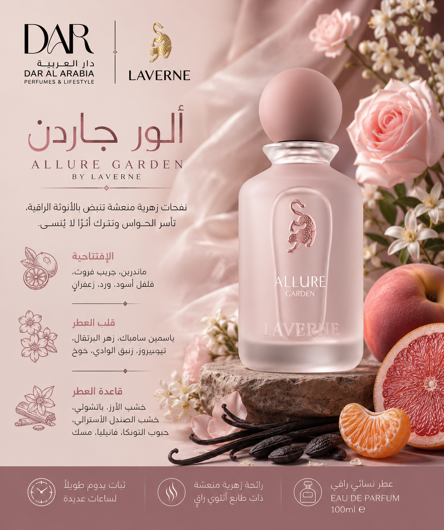 Allure Garden
