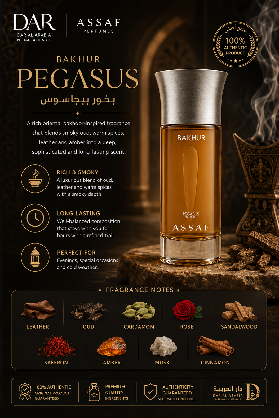 Pegasus Bakhur