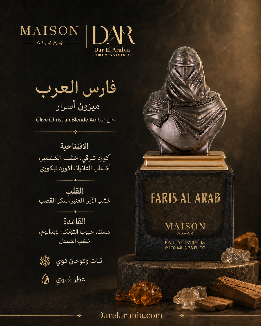 Faris Al Arab