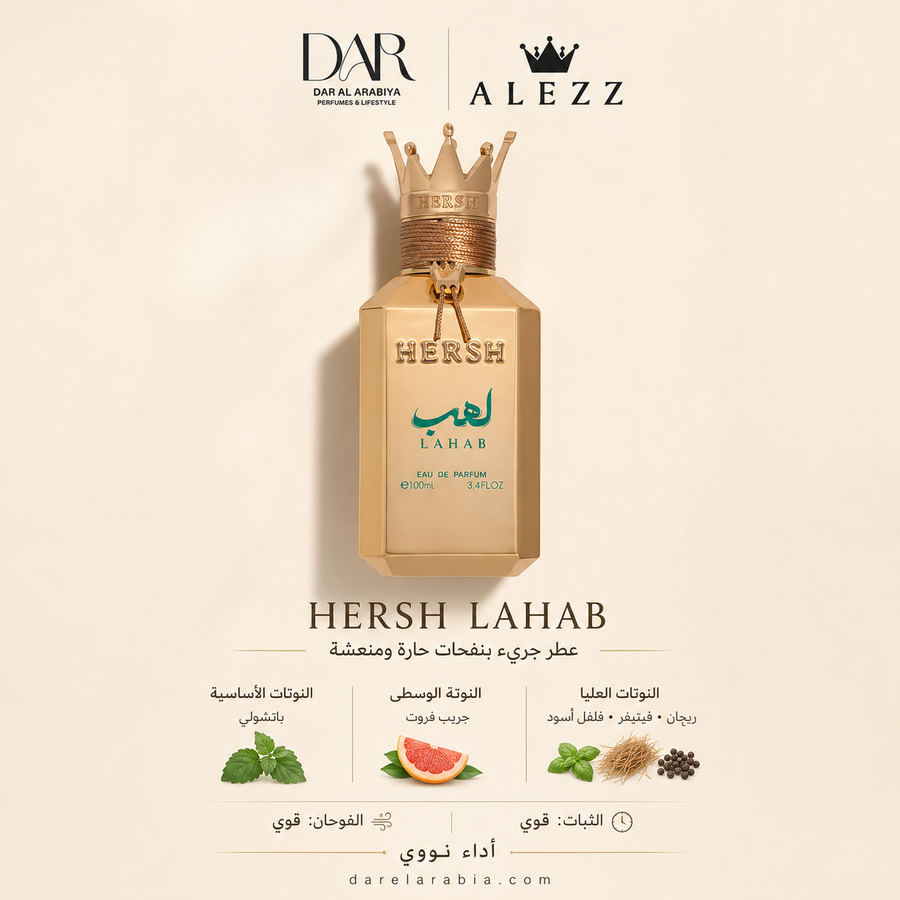 Hersh Lahab