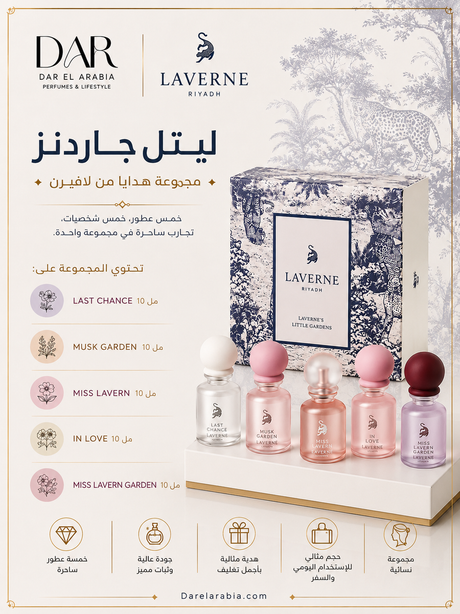 Little Gardens Gift Set