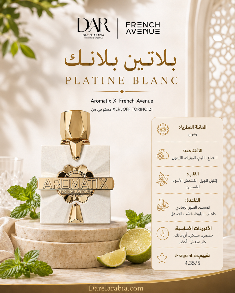 Aromatix Platine Blanc