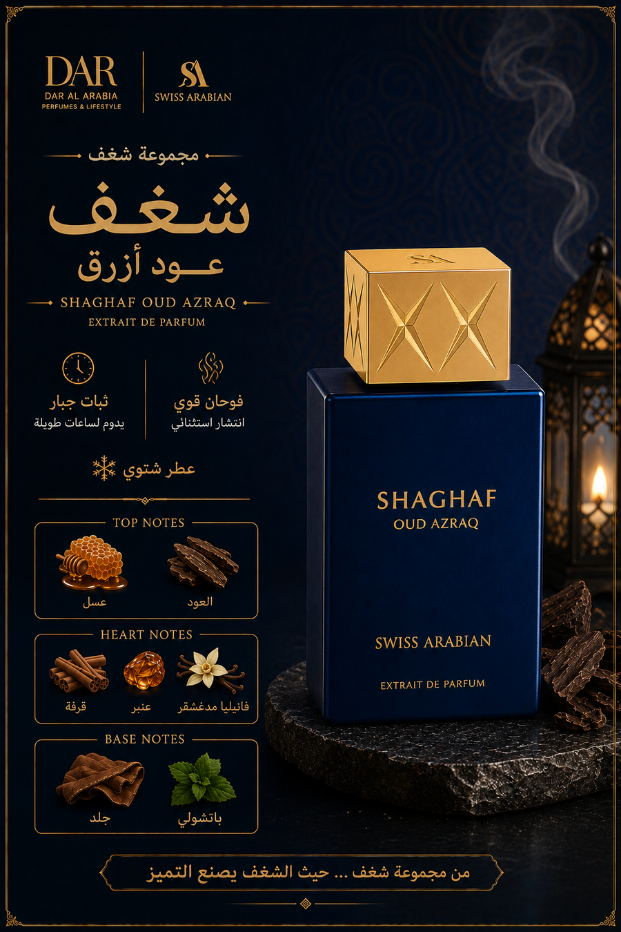 Shaghaf Oud Azraq